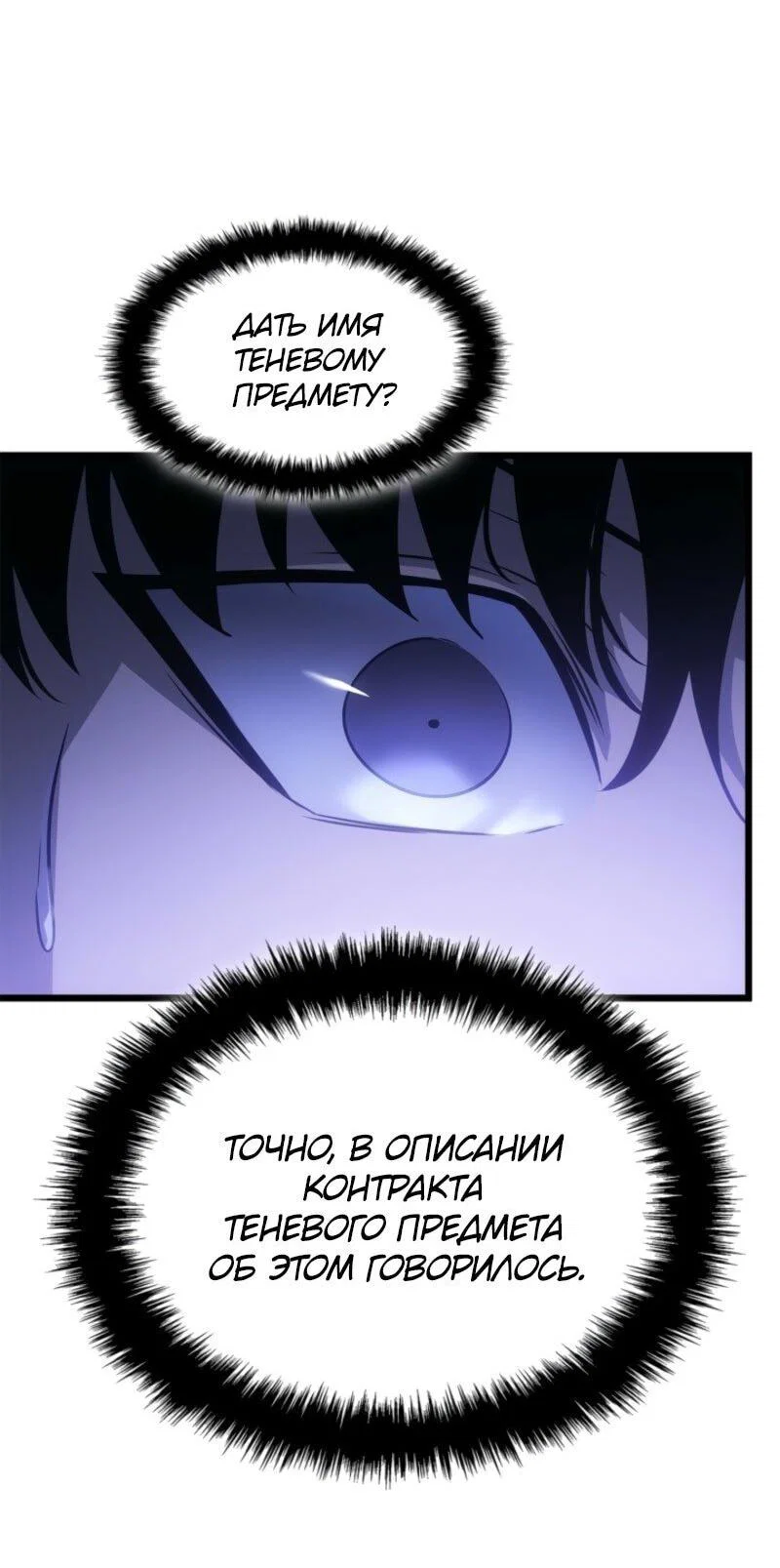 Read Поднятие уровня в одиночку Рагнарёк RU Manga Online