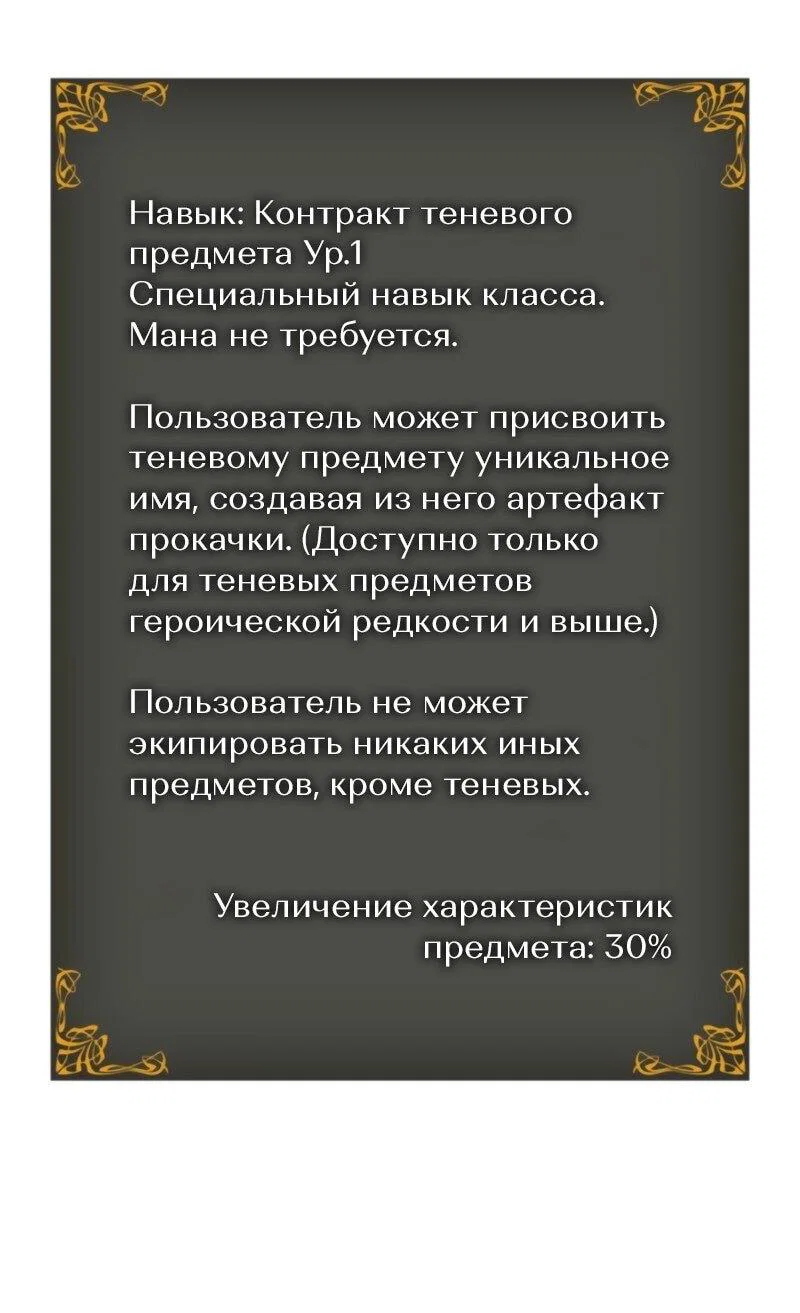 Read Поднятие уровня в одиночку Рагнарёк RU Manga Online
