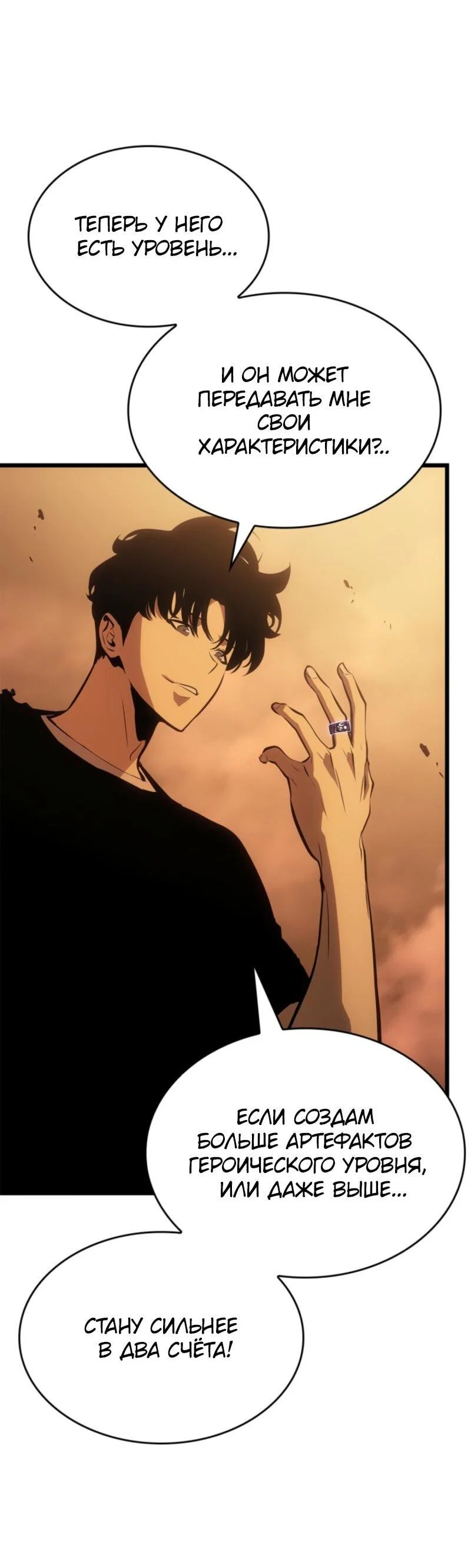 Read Поднятие уровня в одиночку Рагнарёк RU Manga Online