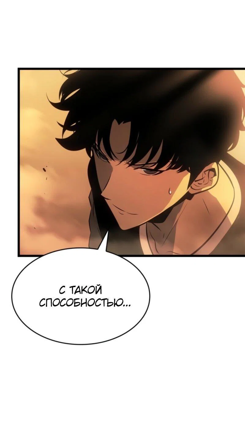 Read Поднятие уровня в одиночку Рагнарёк RU Manga Online