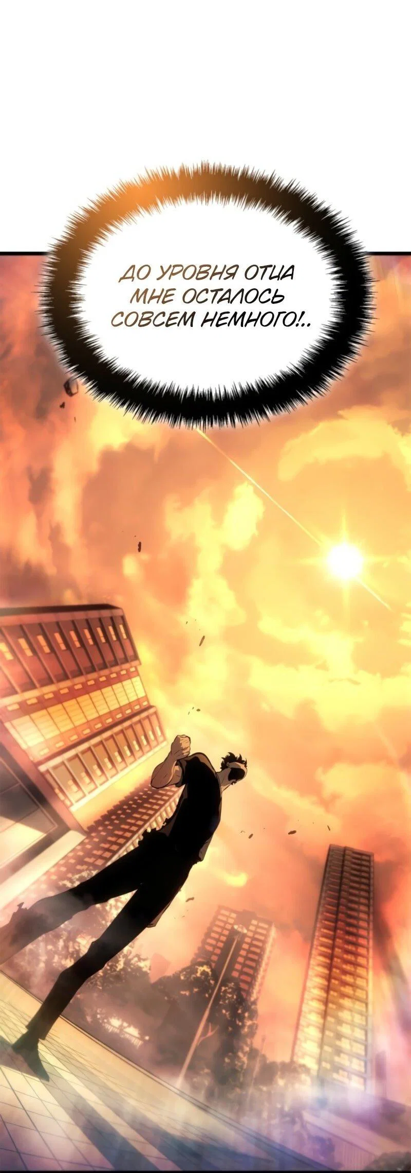 Read Поднятие уровня в одиночку Рагнарёк RU Manga Online