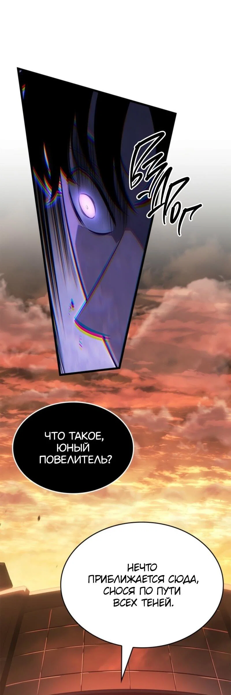 Read Поднятие уровня в одиночку Рагнарёк RU Manga Online