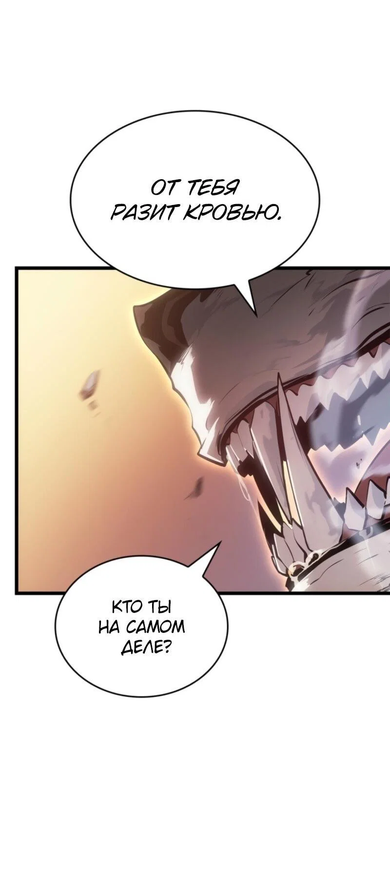 Read Поднятие уровня в одиночку Рагнарёк RU Manga Online