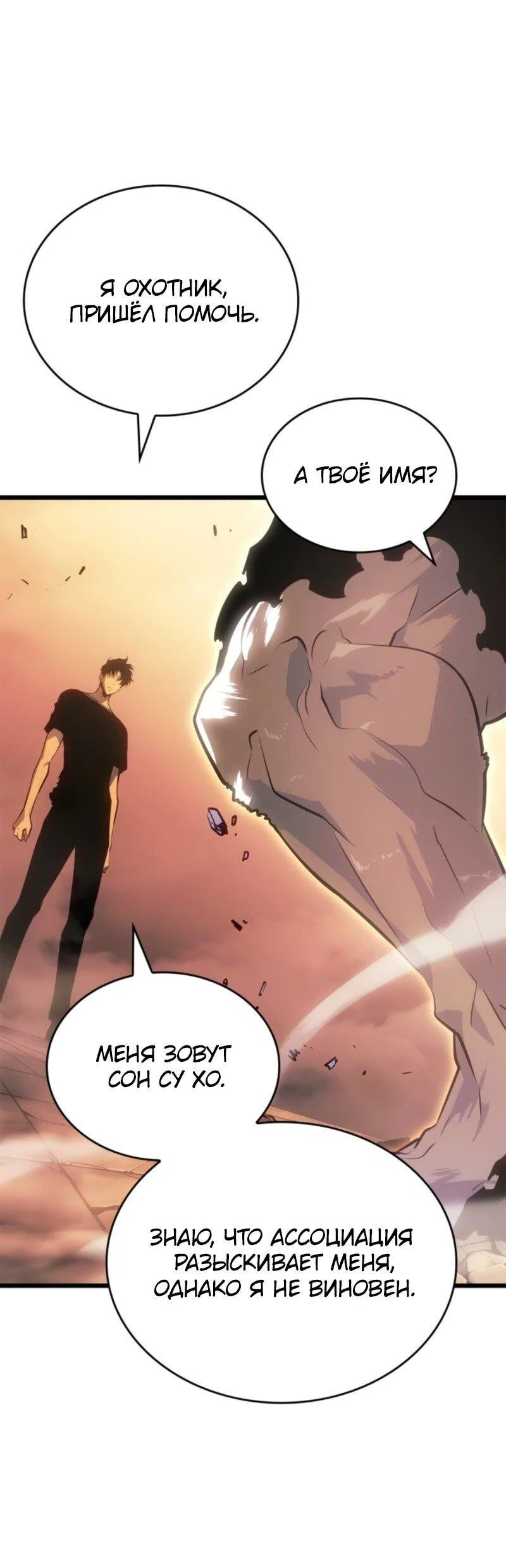 Read Поднятие уровня в одиночку Рагнарёк RU Manga Online