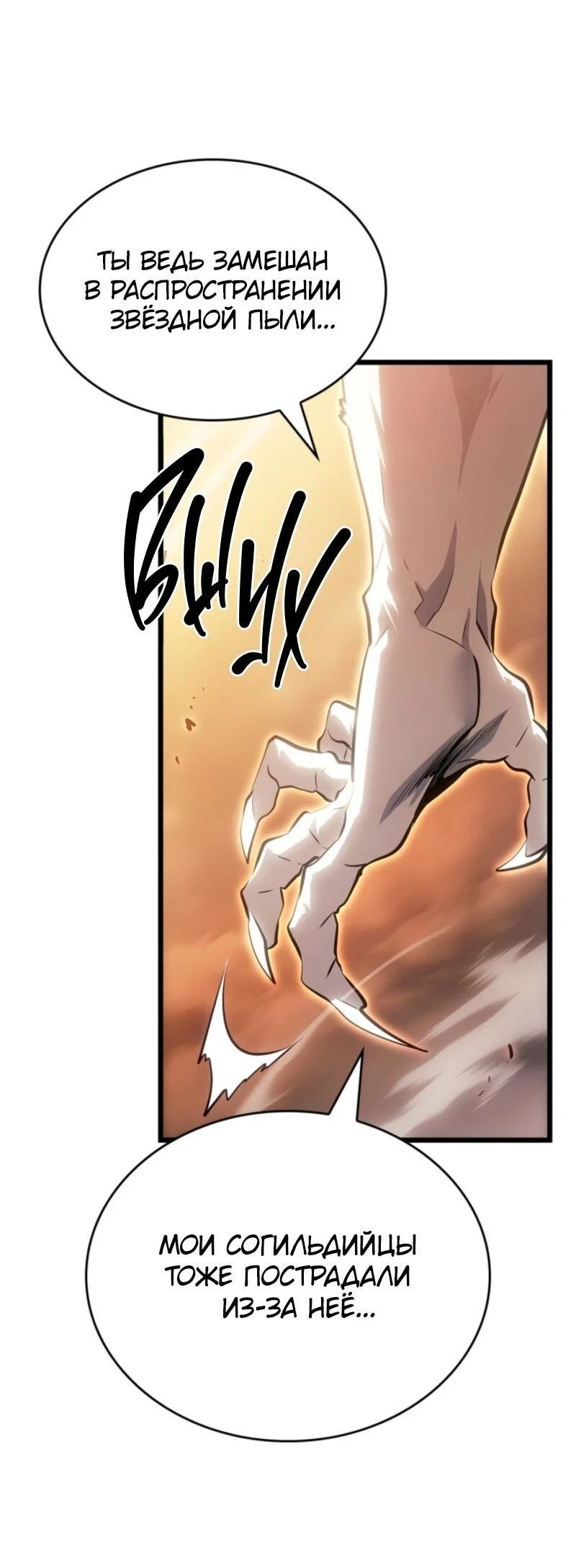 Read Поднятие уровня в одиночку Рагнарёк RU Manga Online