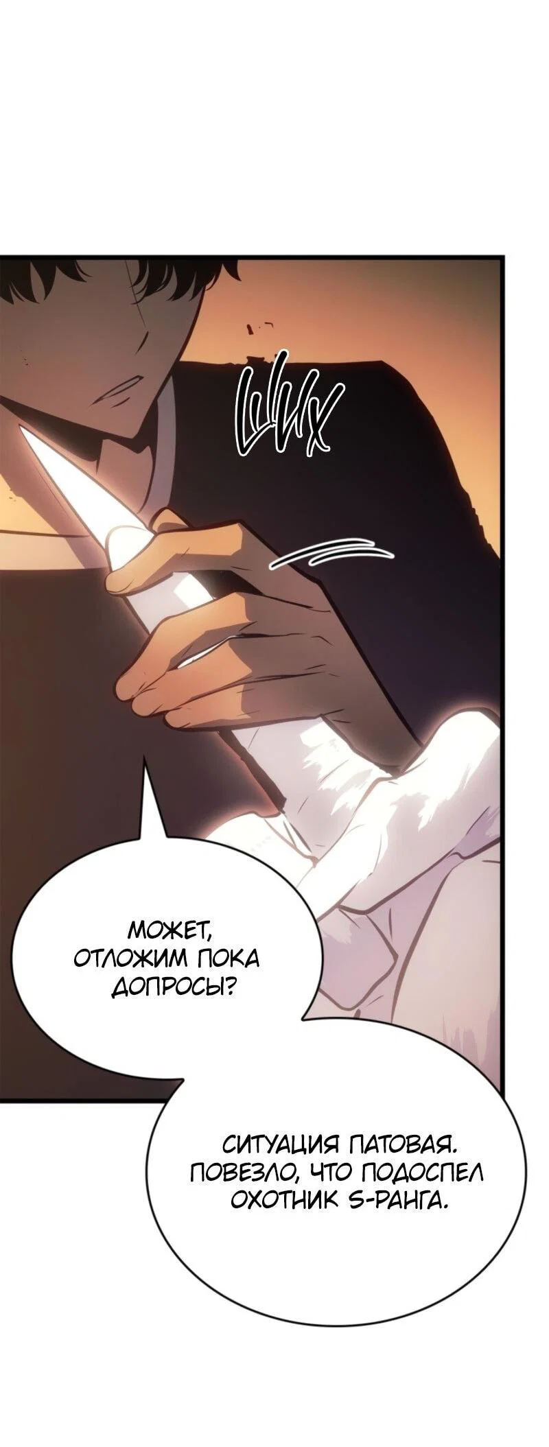 Read Поднятие уровня в одиночку Рагнарёк RU Manga Online