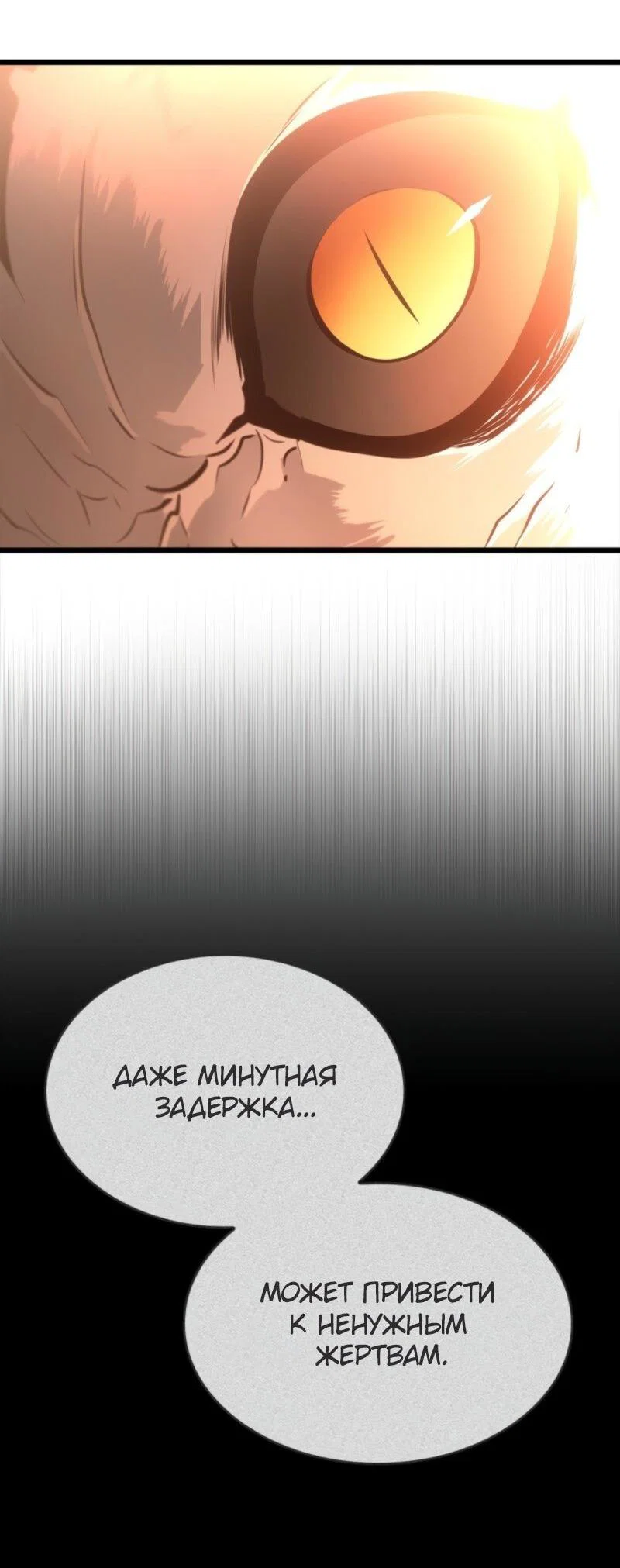 Read Поднятие уровня в одиночку Рагнарёк RU Manga Online