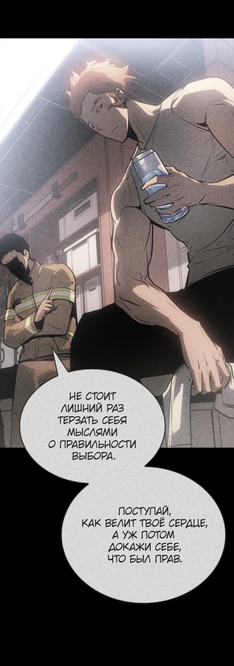 Read Поднятие уровня в одиночку Рагнарёк RU Manga Online