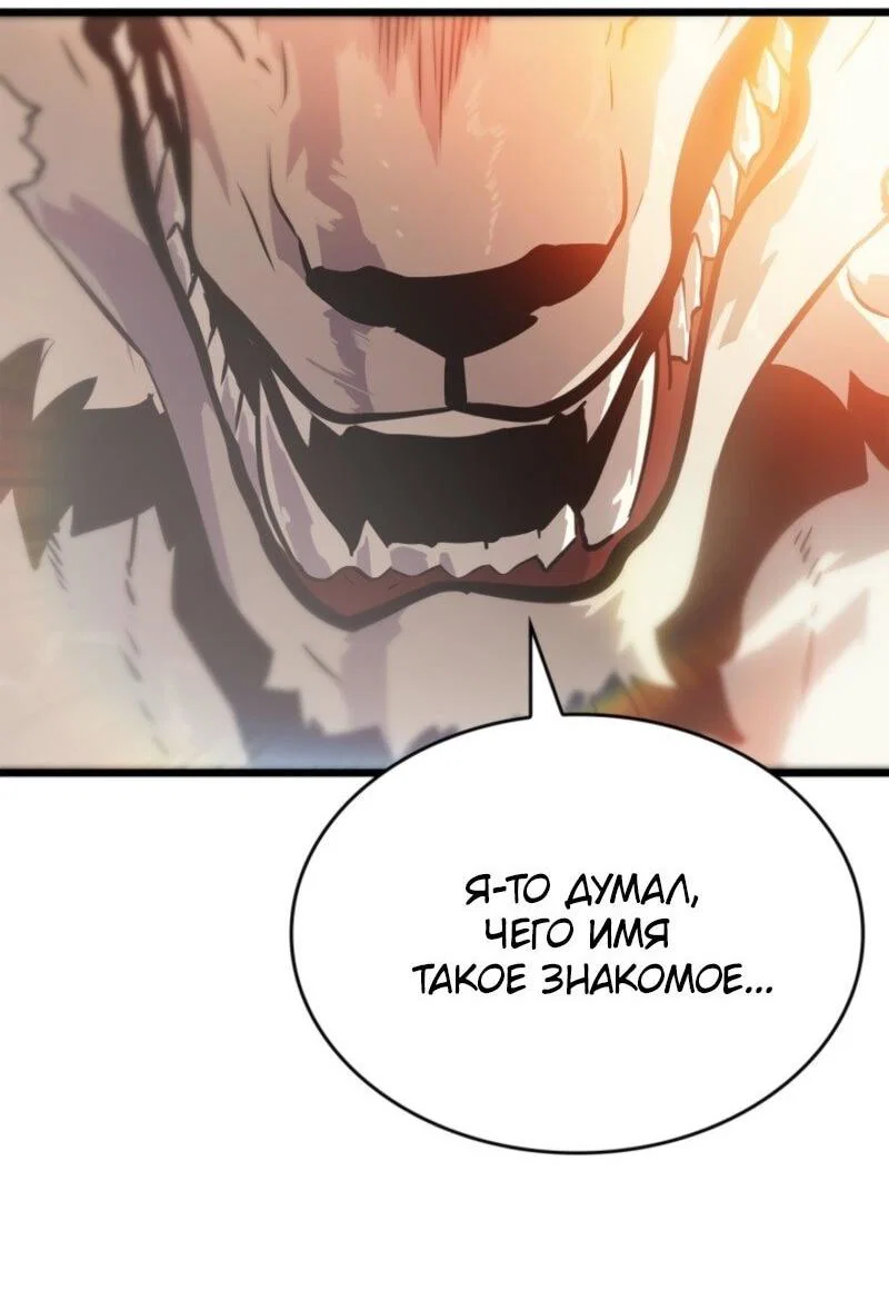 Read Поднятие уровня в одиночку Рагнарёк RU Manga Online
