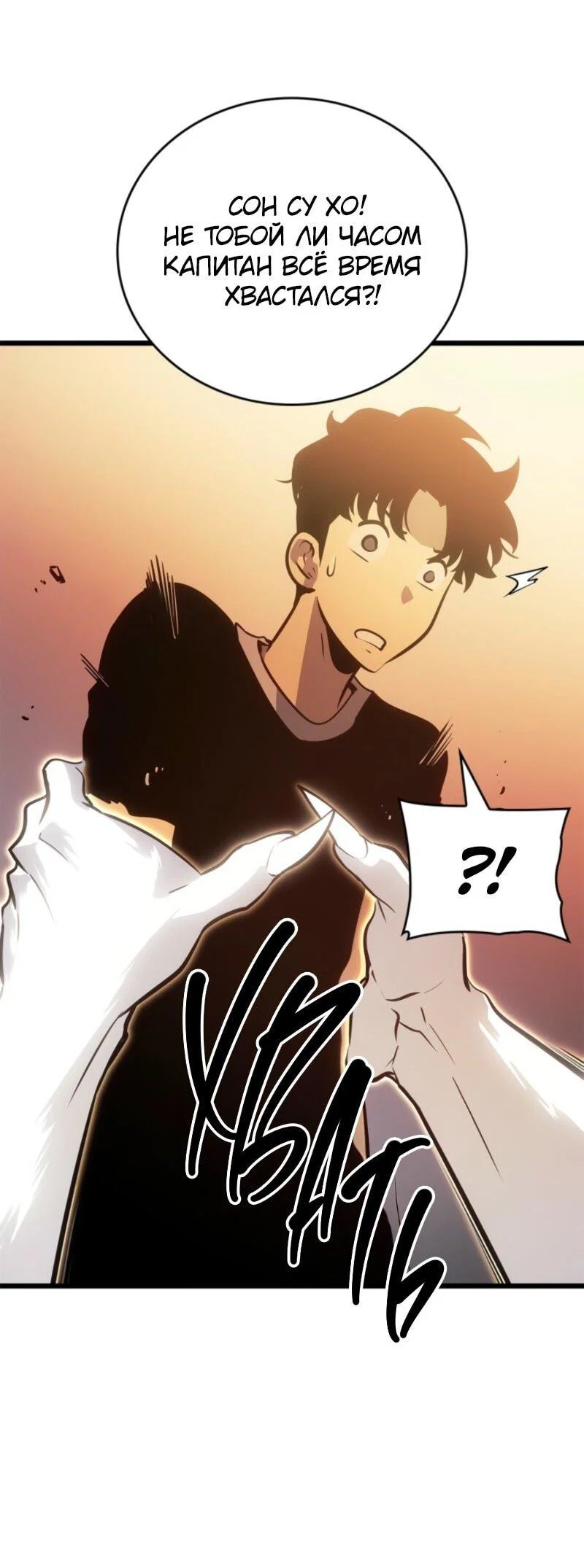 Read Поднятие уровня в одиночку Рагнарёк RU Manga Online