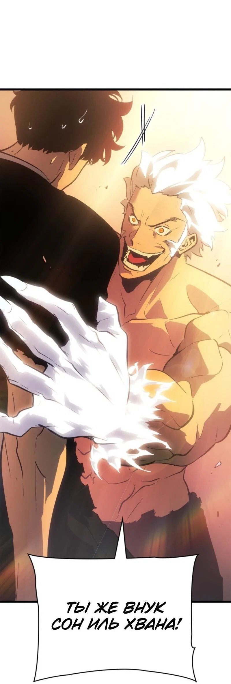 Read Поднятие уровня в одиночку Рагнарёк RU Manga Online