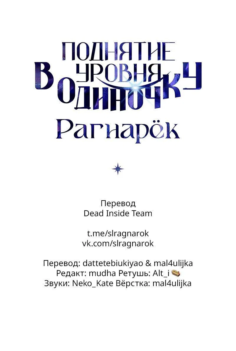 Read Поднятие уровня в одиночку Рагнарёк RU Manga Online