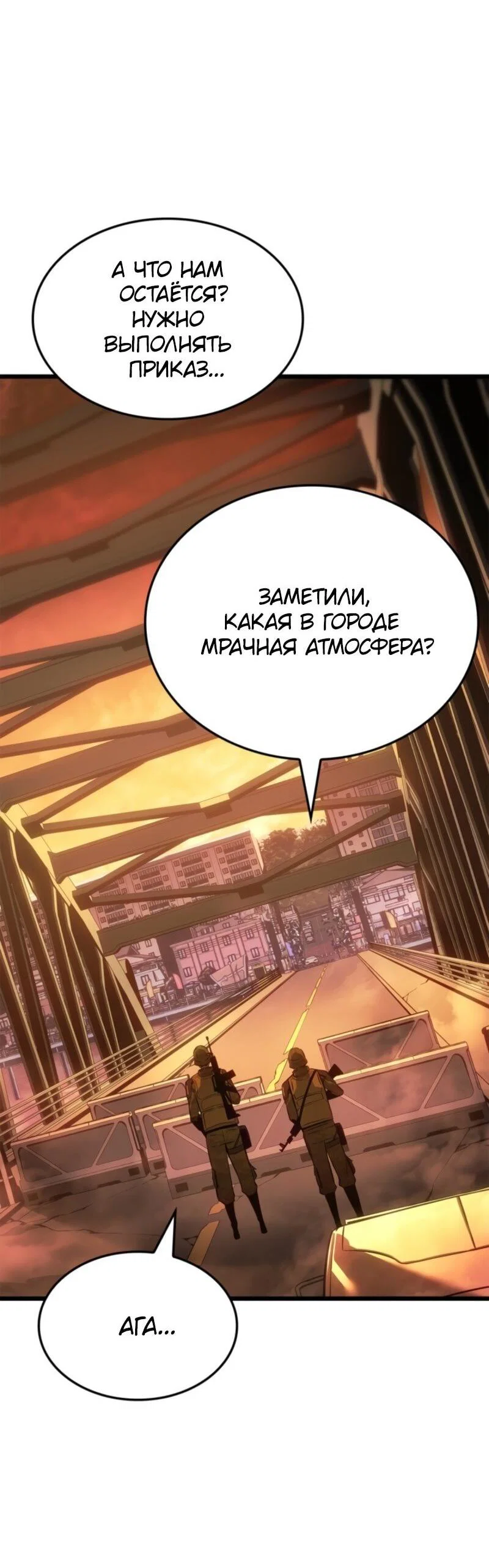 Read Поднятие уровня в одиночку Рагнарёк RU Manga Online