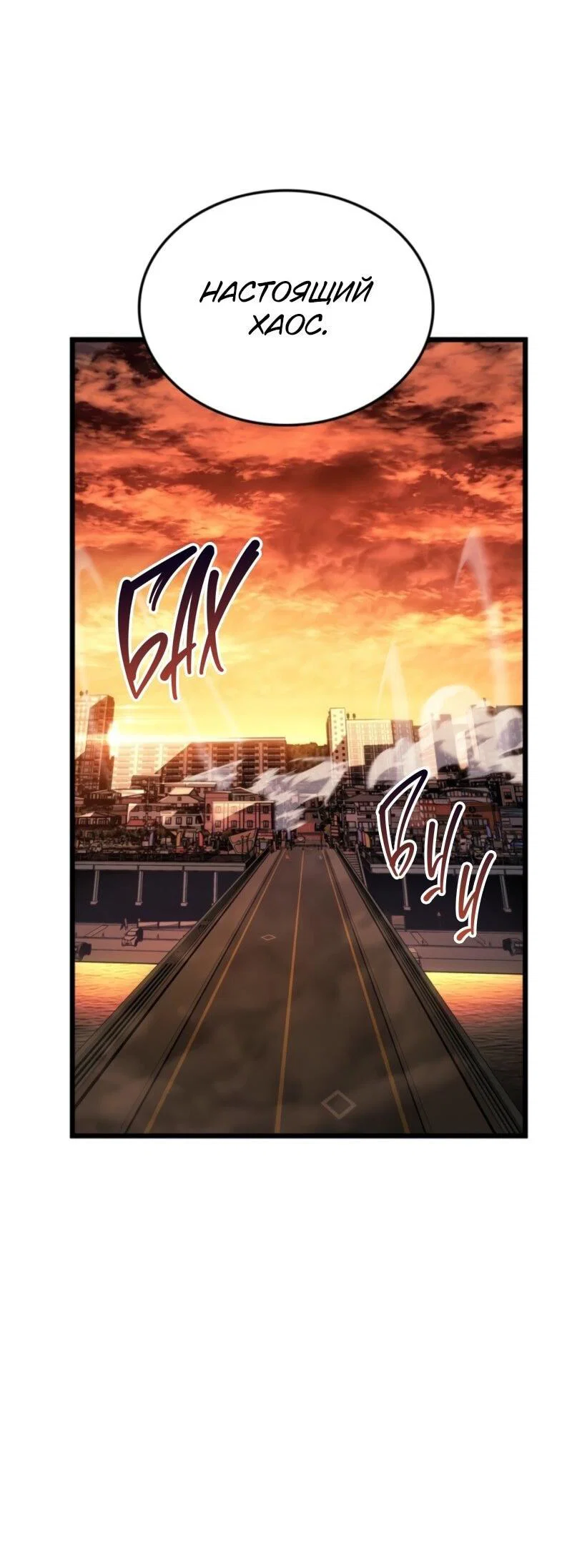 Read Поднятие уровня в одиночку Рагнарёк RU Manga Online