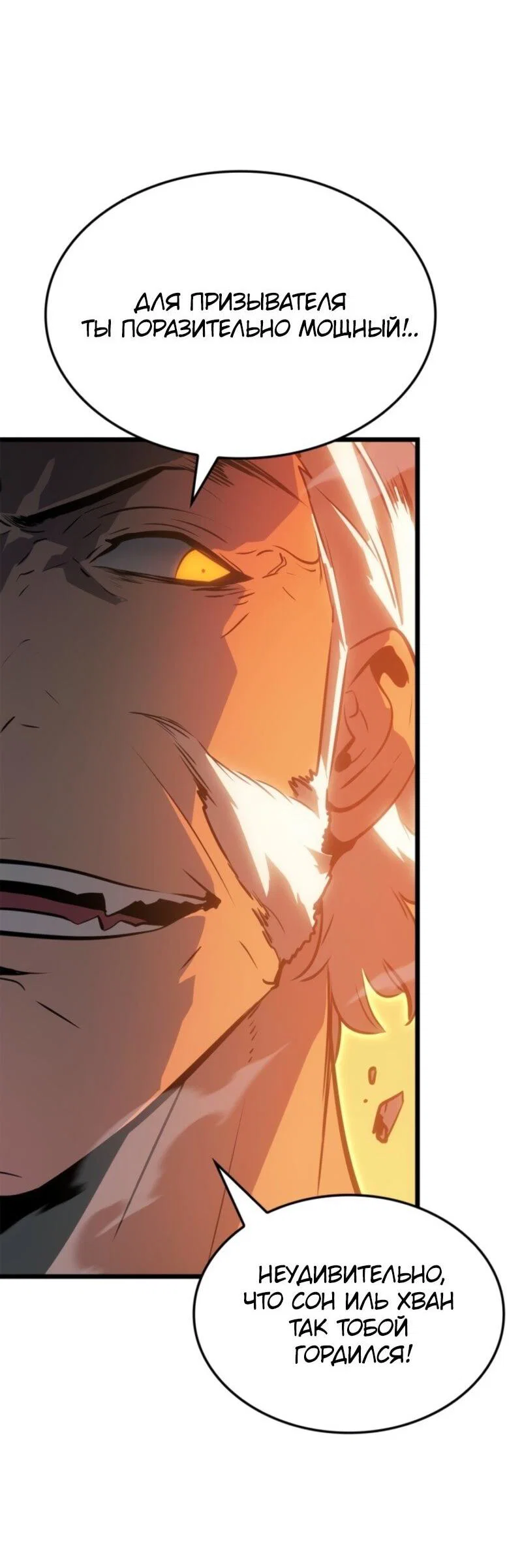 Read Поднятие уровня в одиночку Рагнарёк RU Manga Online