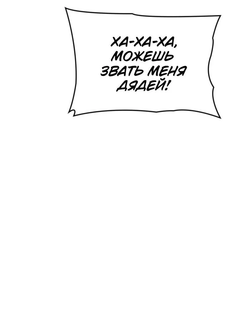 Read Поднятие уровня в одиночку Рагнарёк RU Manga Online