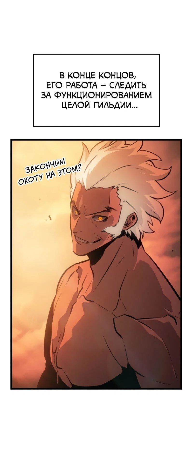 Read Поднятие уровня в одиночку Рагнарёк RU Manga Online