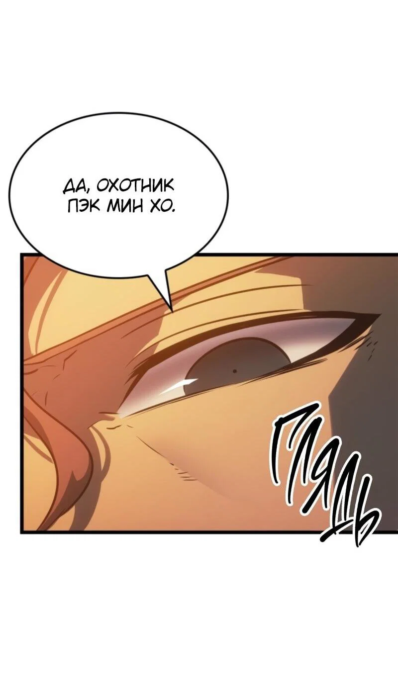 Read Поднятие уровня в одиночку Рагнарёк RU Manga Online