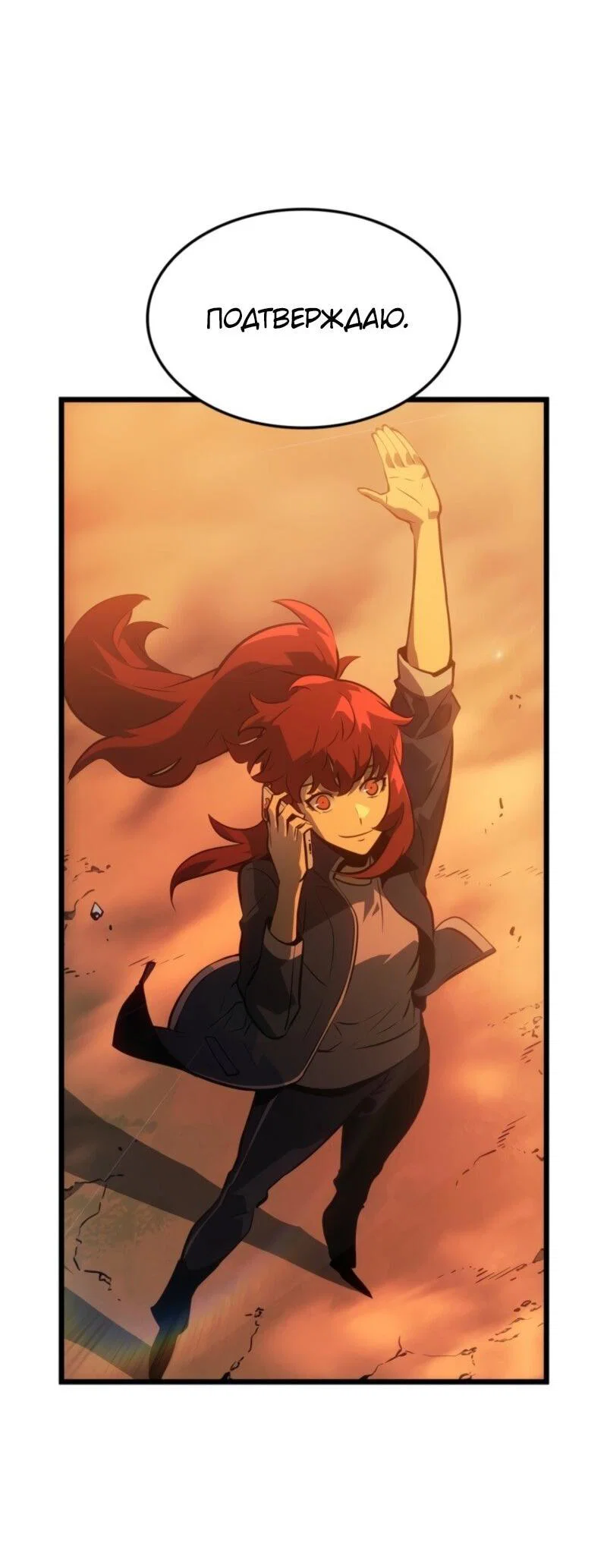 Read Поднятие уровня в одиночку Рагнарёк RU Manga Online