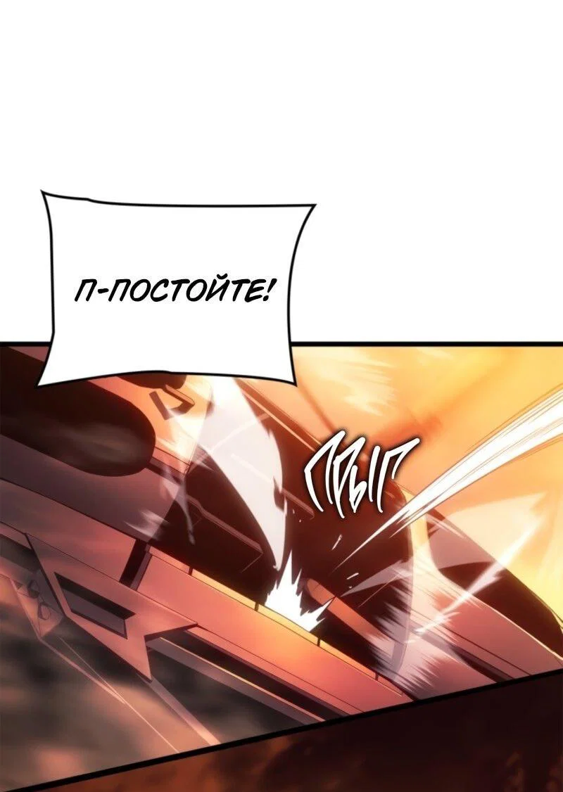 Read Поднятие уровня в одиночку Рагнарёк RU Manga Online