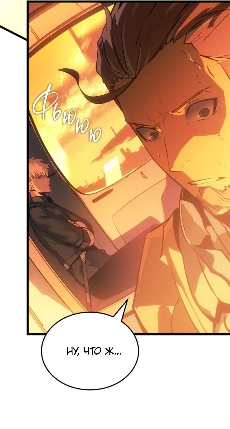 Read Поднятие уровня в одиночку Рагнарёк RU Manga Online