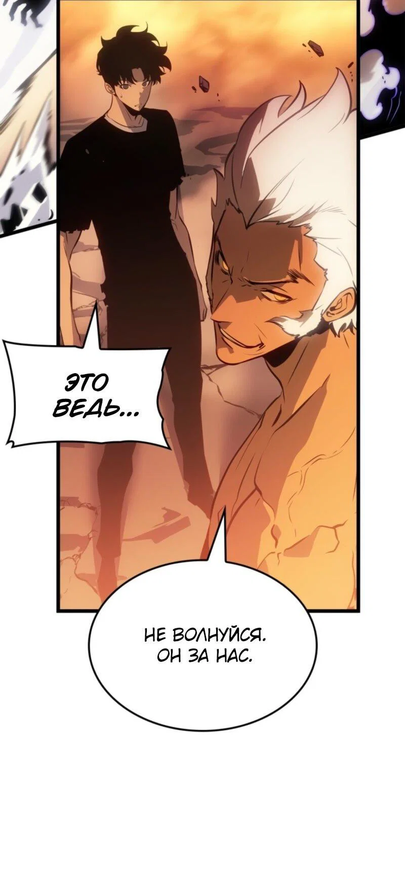 Read Поднятие уровня в одиночку Рагнарёк RU Manga Online