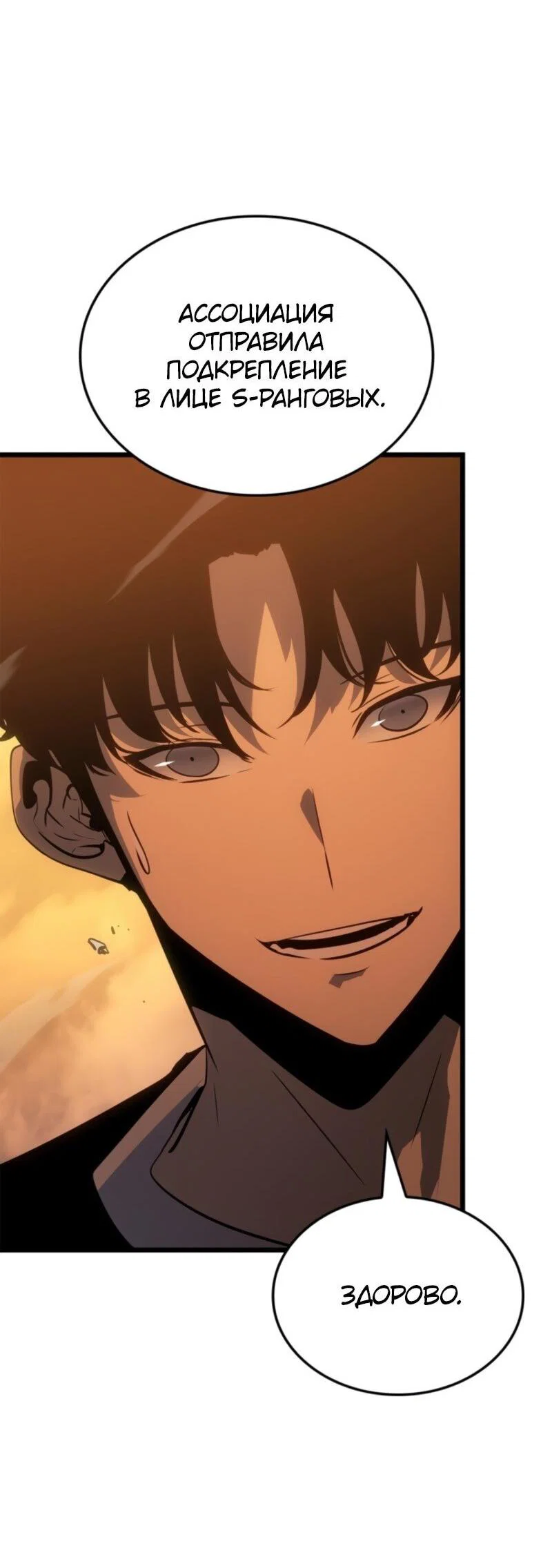 Read Поднятие уровня в одиночку Рагнарёк RU Manga Online