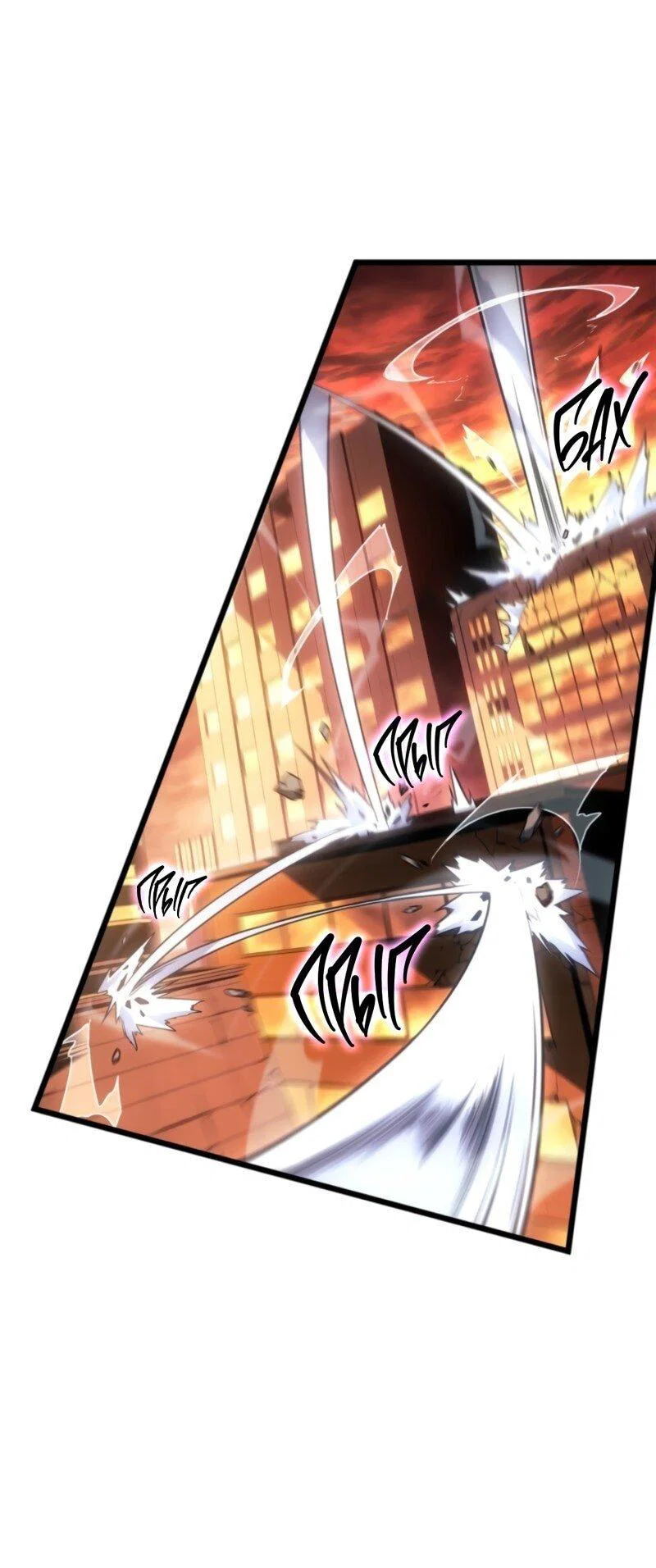 Read Поднятие уровня в одиночку Рагнарёк RU Manga Online