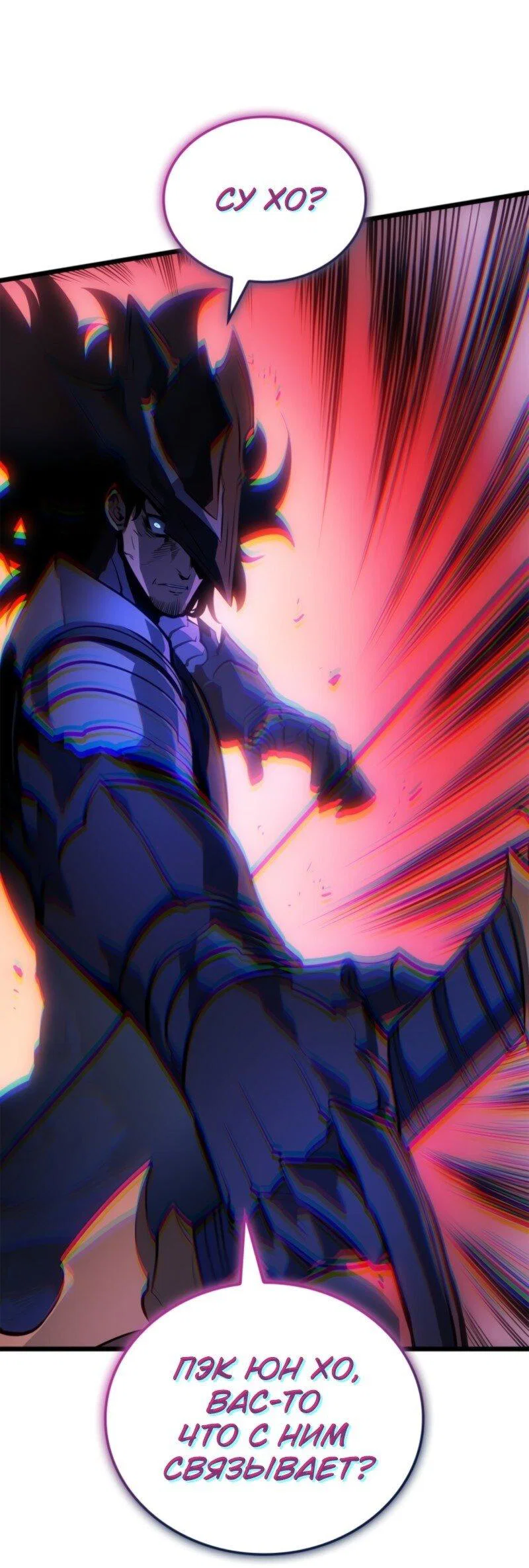 Read Поднятие уровня в одиночку Рагнарёк RU Manga Online