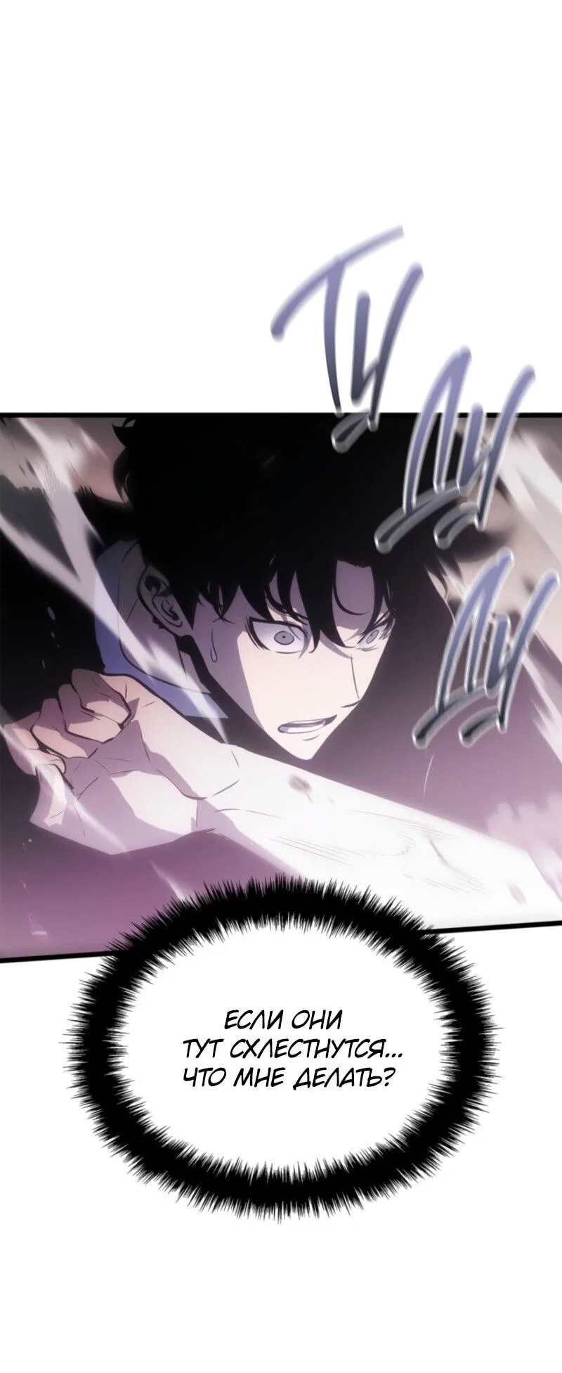 Read Поднятие уровня в одиночку Рагнарёк RU Manga Online