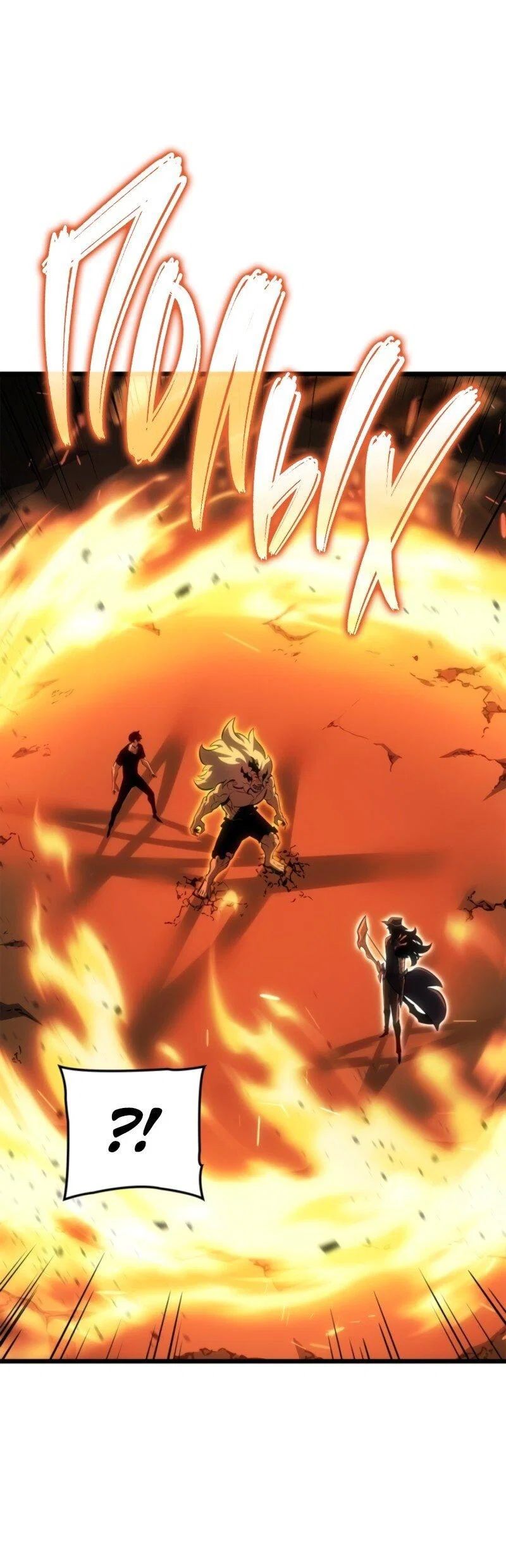 Read Поднятие уровня в одиночку Рагнарёк RU Manga Online