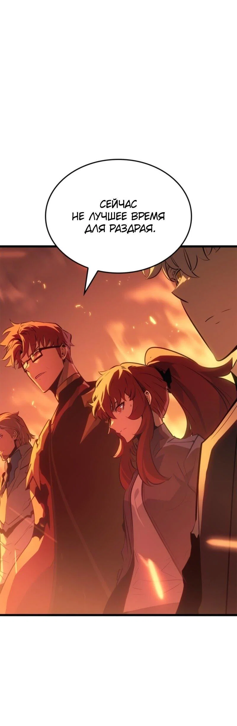 Read Поднятие уровня в одиночку Рагнарёк RU Manga Online