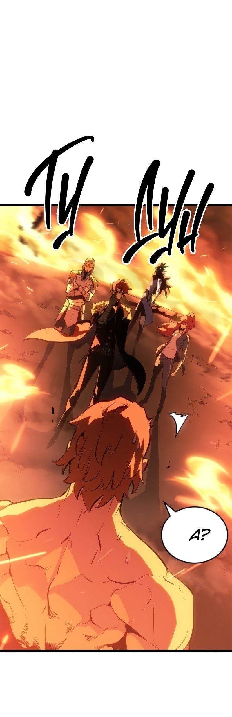 Read Поднятие уровня в одиночку Рагнарёк RU Manga Online
