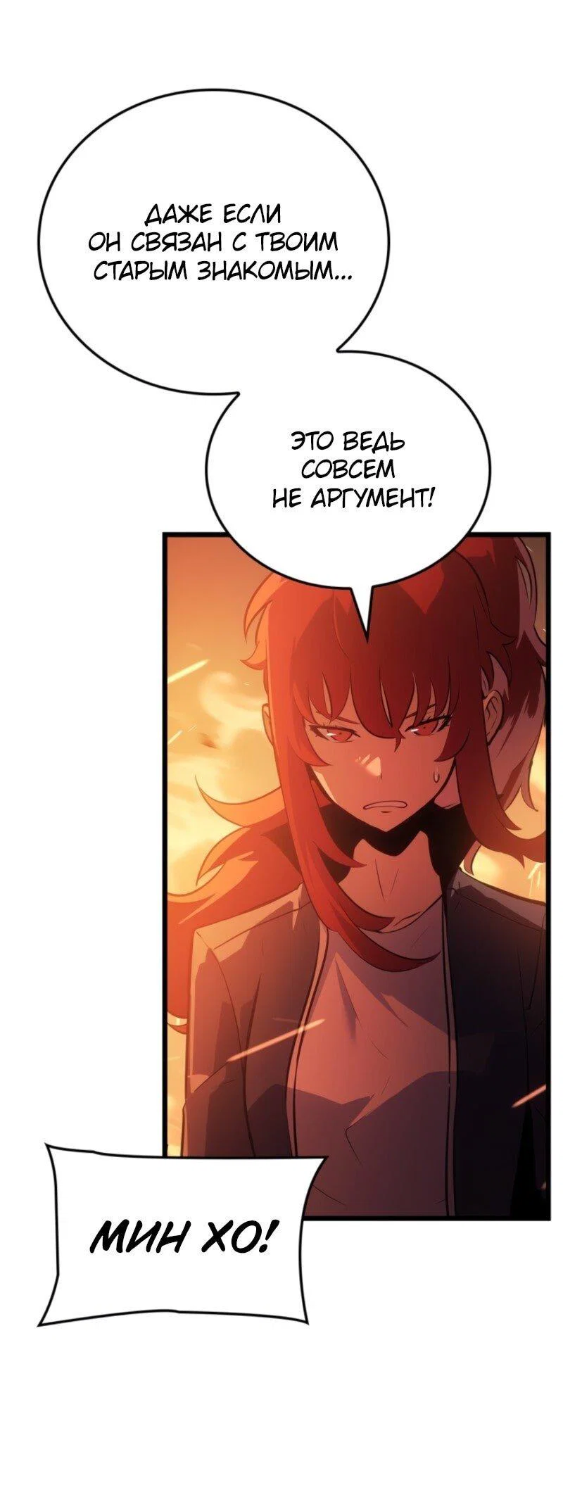 Read Поднятие уровня в одиночку Рагнарёк RU Manga Online