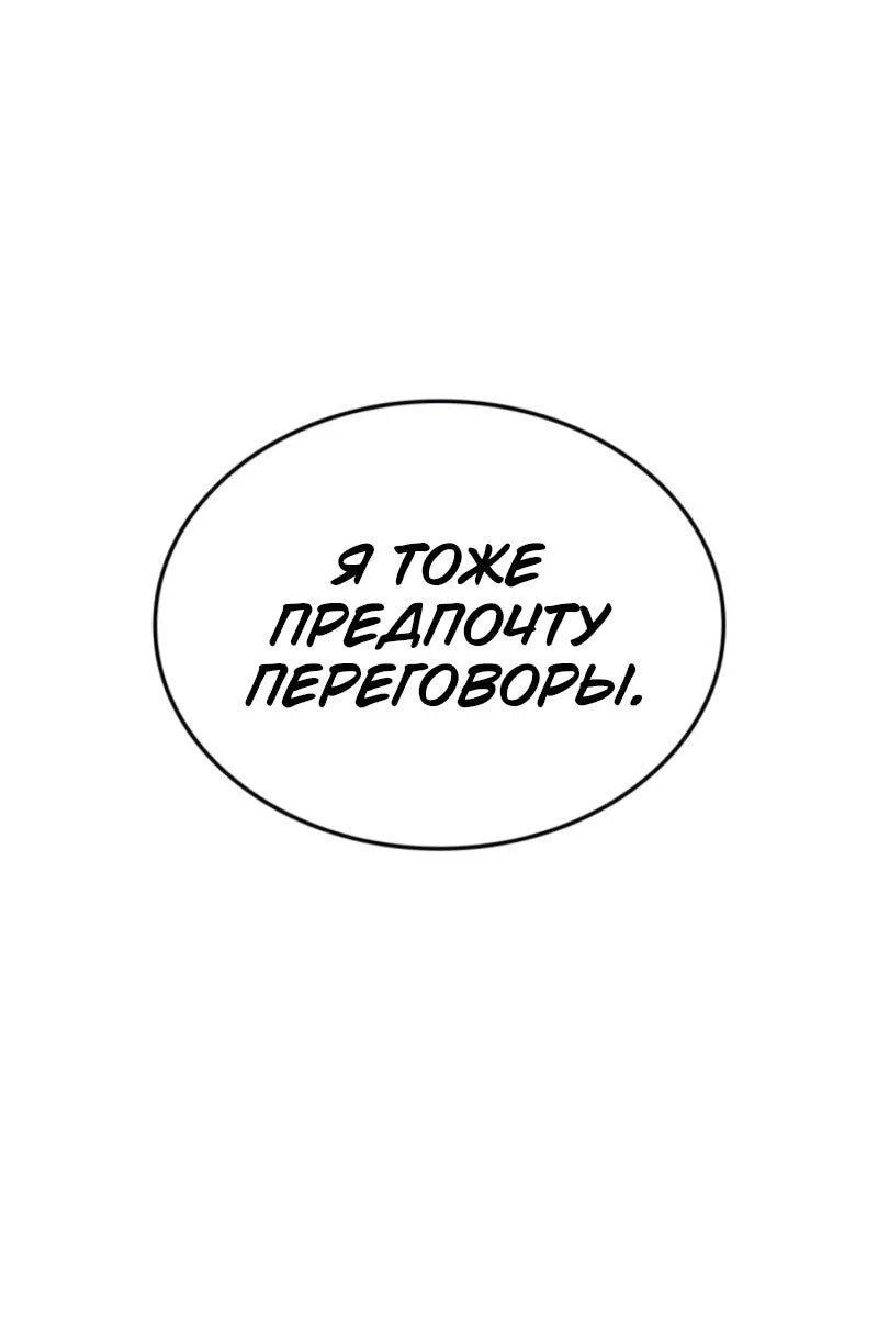 Read Поднятие уровня в одиночку Рагнарёк RU Manga Online