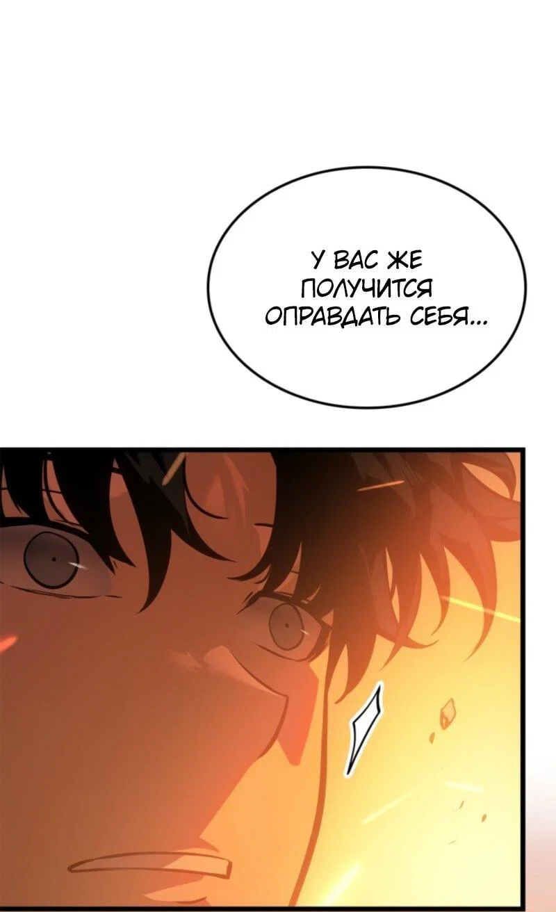 Read Поднятие уровня в одиночку Рагнарёк RU Manga Online