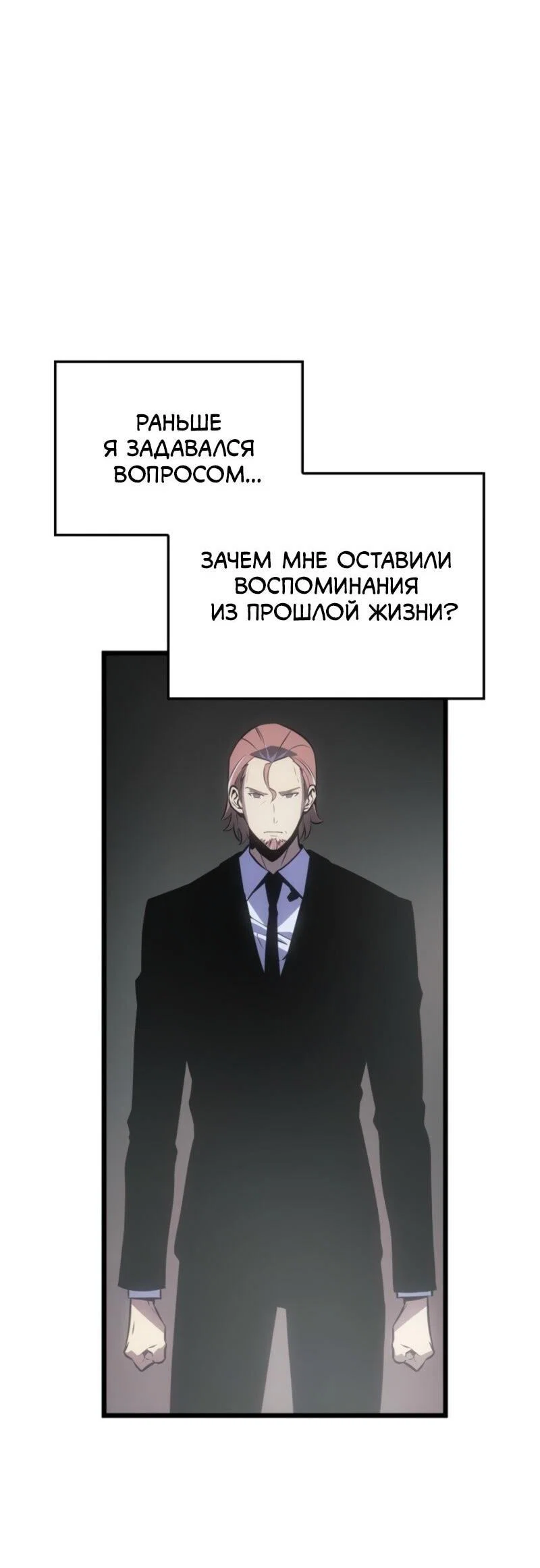 Read Поднятие уровня в одиночку Рагнарёк RU Manga Online