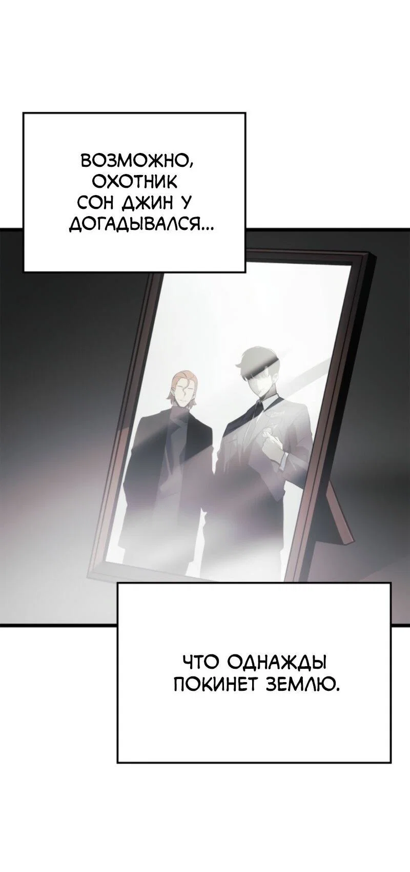 Read Поднятие уровня в одиночку Рагнарёк RU Manga Online