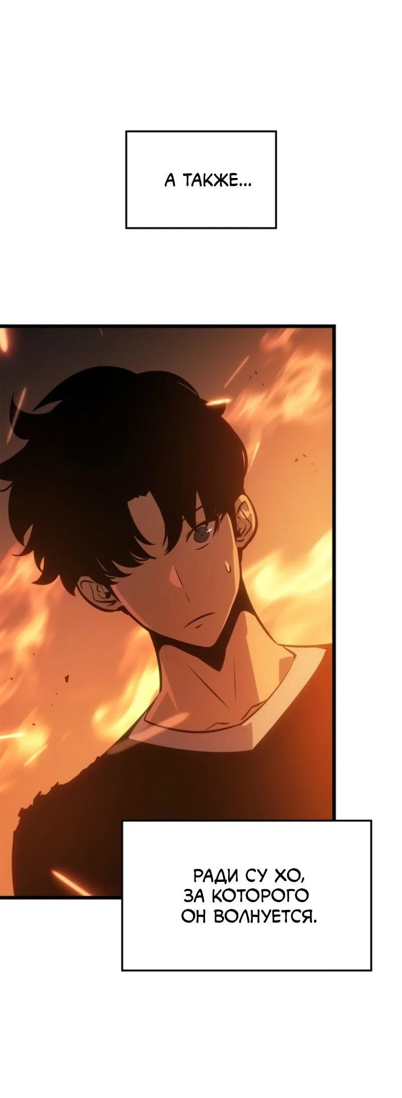 Read Поднятие уровня в одиночку Рагнарёк RU Manga Online