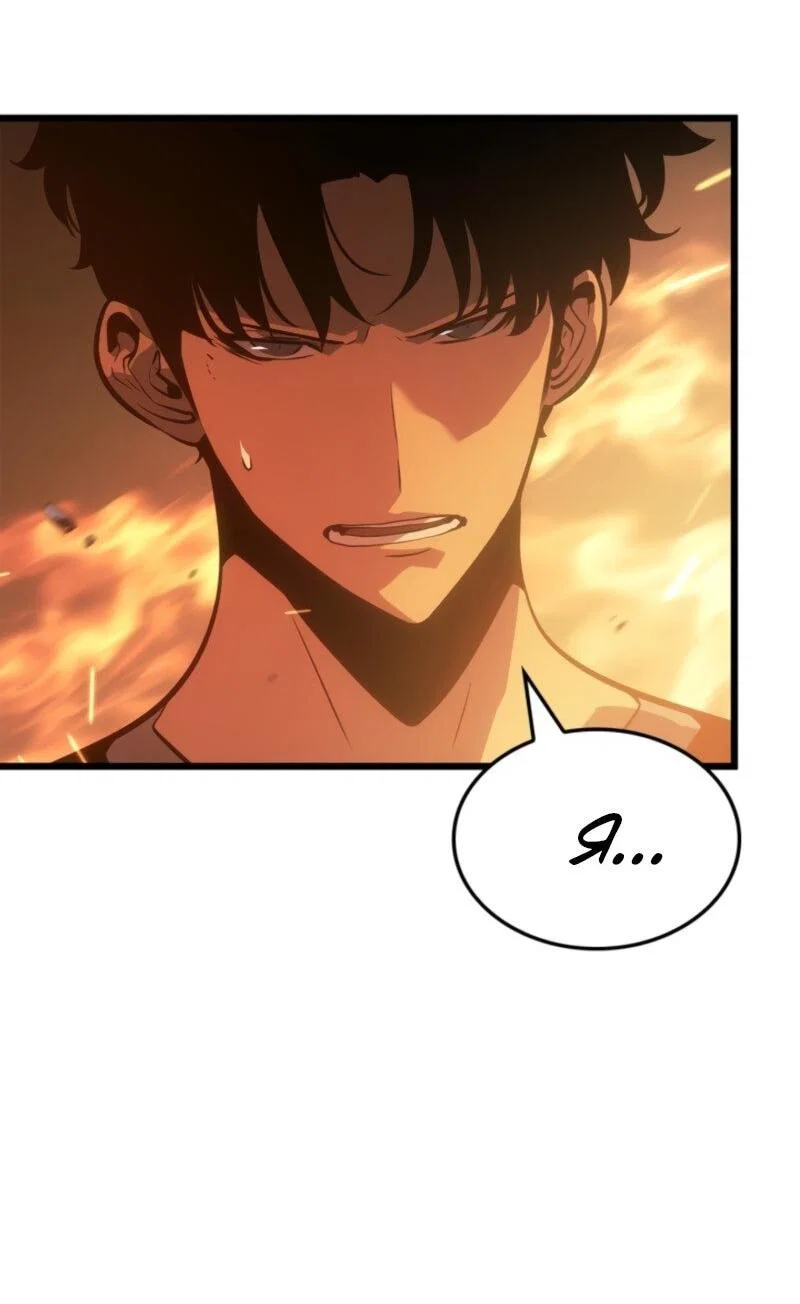 Read Поднятие уровня в одиночку Рагнарёк RU Manga Online