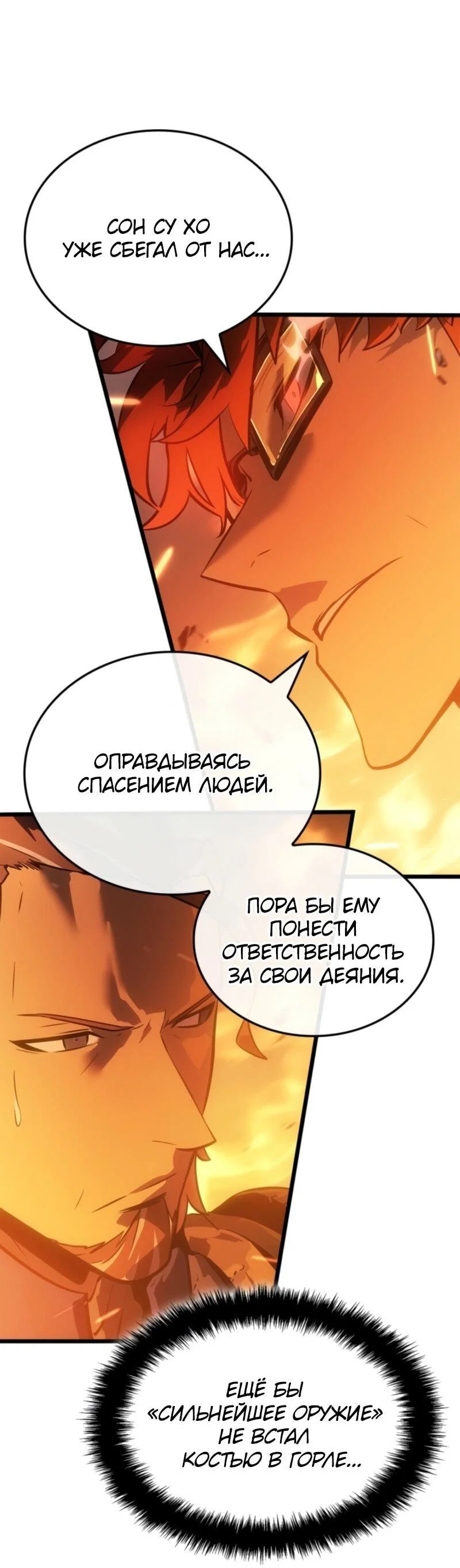 Read Поднятие уровня в одиночку Рагнарёк RU Manga Online
