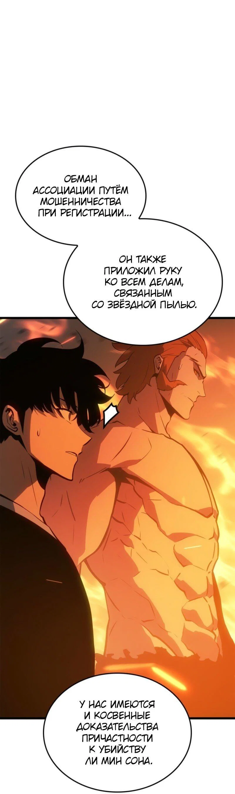 Read Поднятие уровня в одиночку Рагнарёк RU Manga Online