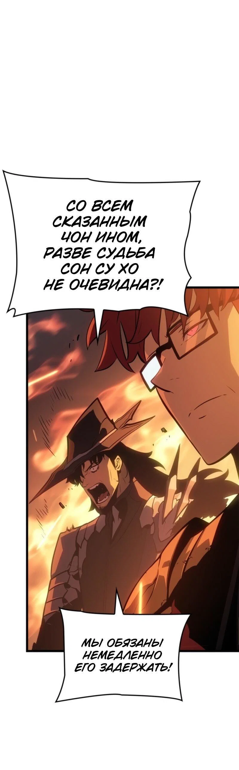 Read Поднятие уровня в одиночку Рагнарёк RU Manga Online