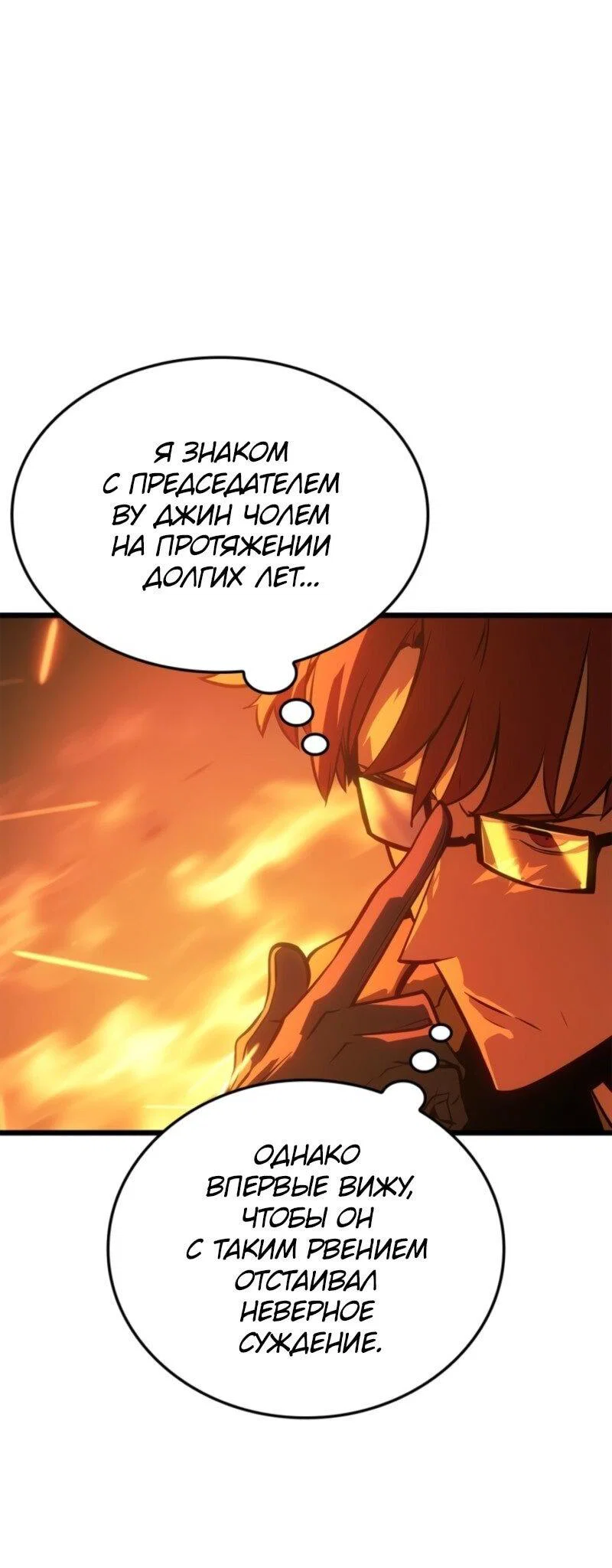 Read Поднятие уровня в одиночку Рагнарёк RU Manga Online