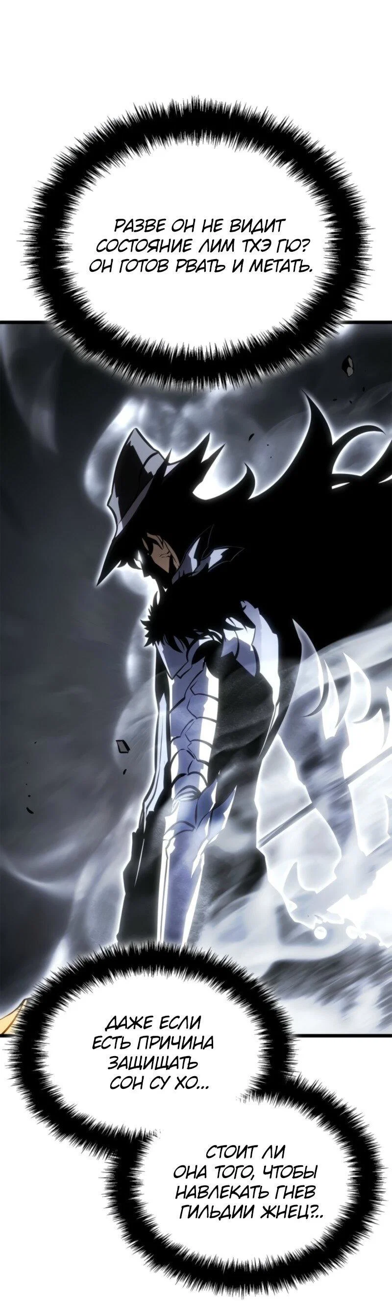 Read Поднятие уровня в одиночку Рагнарёк RU Manga Online