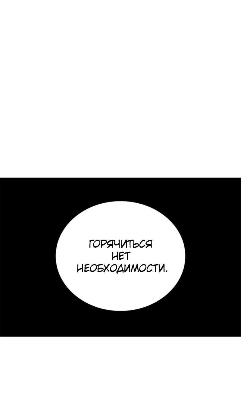 Read Поднятие уровня в одиночку Рагнарёк RU Manga Online