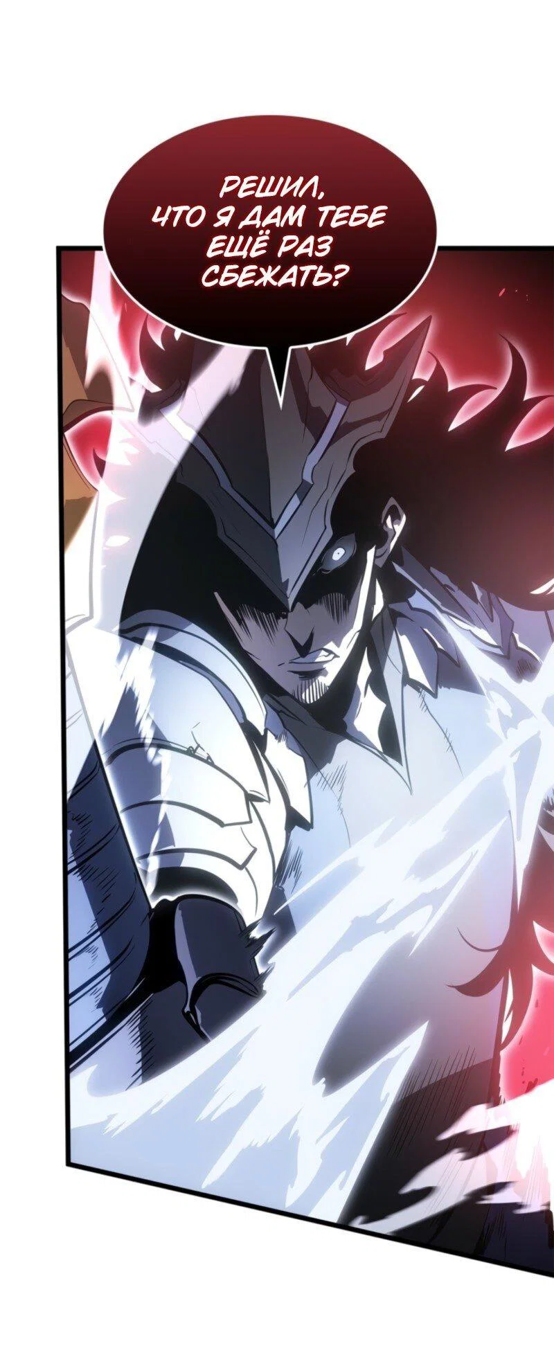 Read Поднятие уровня в одиночку Рагнарёк RU Manga Online