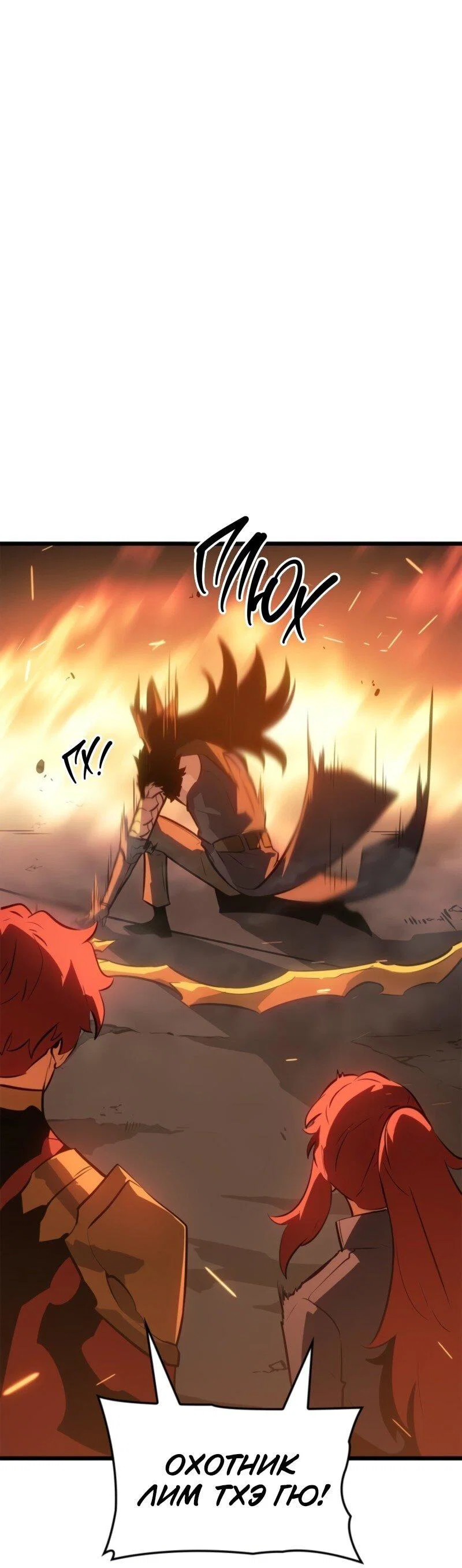 Read Поднятие уровня в одиночку Рагнарёк RU Manga Online