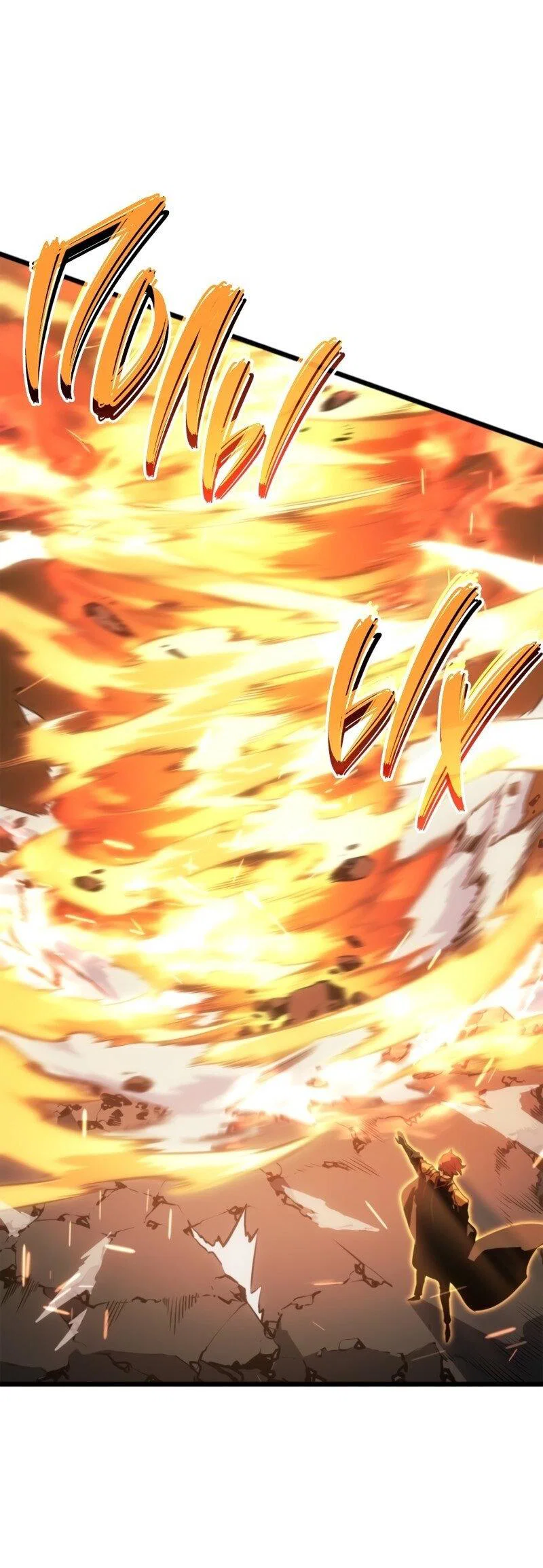 Read Поднятие уровня в одиночку Рагнарёк RU Manga Online