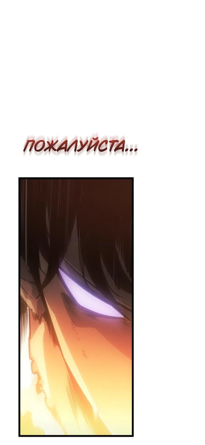 Read Поднятие уровня в одиночку Рагнарёк RU Manga Online